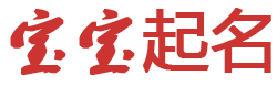 清新县娱乐网起名网
